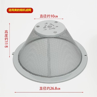 适用于美的油烟机配件CXW-160-DS08过滤油网内网外罩子180-AS7210
