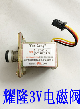 耀隆热水器蒸包机煮面炉汤桶燃气机电磁阀控制器ZD131A/DC3VL.P.G