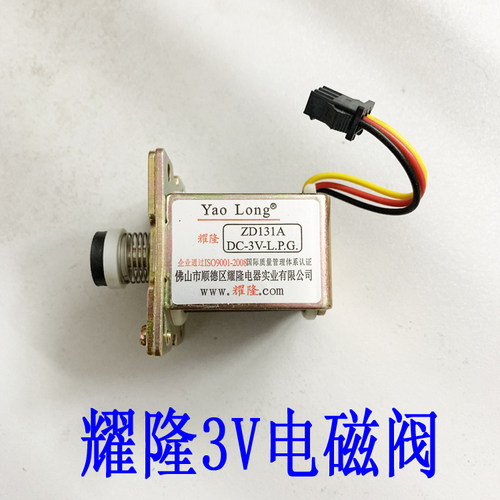 耀隆热水器蒸包机煮面炉汤桶燃气机电磁阀控制器ZD131A/DC3VL.P.G
