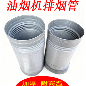 促销加厚胶管厨房家用电器配件150通用抽油烟机加厚烟管160mm排烟