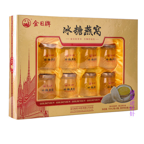 金日冰糖燕窝饮品70ml*8瓶礼盒装