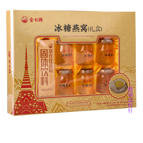 金日冰糖燕窝饮品70ml*6瓶礼盒装