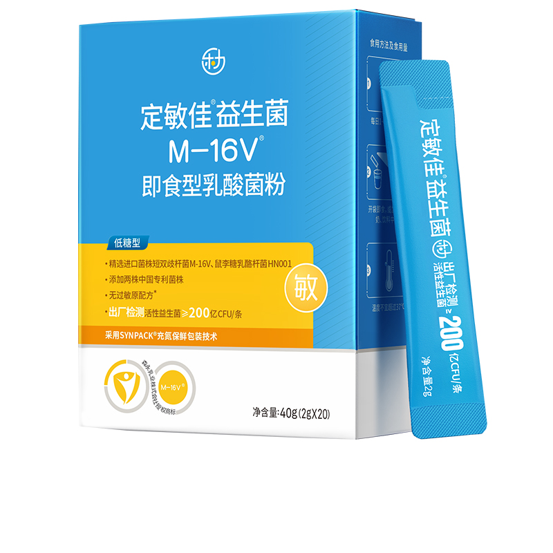 乐力敏益生菌即食型乳酸菌粉定敏佳M-16V肠道肠胃活性益生菌20条