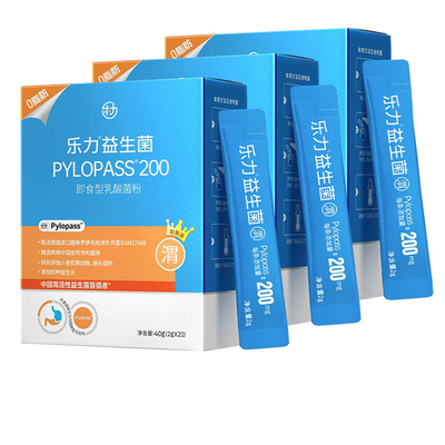 发3盒】乐力益生菌罗伊氏乳杆菌