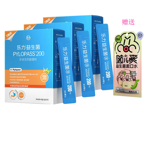 3盒】乐力罗伊氏乳杆菌200mg/条