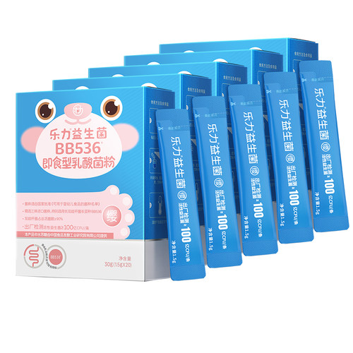 5盒共100条】乐力BB536益生菌