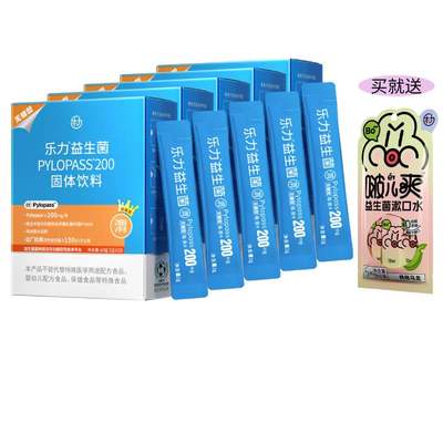 5盒共100条】乐力无糖益生菌罗伊氏乳杆菌pylopass添加量200mg/条