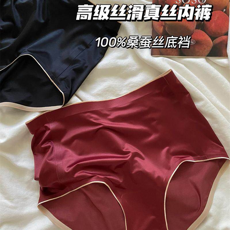 欧美高端纯欲性感丝滑真丝纯色100%桑蚕丝裆无痕大码三角内裤女