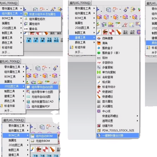 UGNX外挂PDW五金模具设计专家远程安装设计软件包
