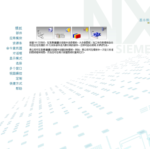 UGNX12软件安装指导全国包邮特价设计素材源文件资料培训素材