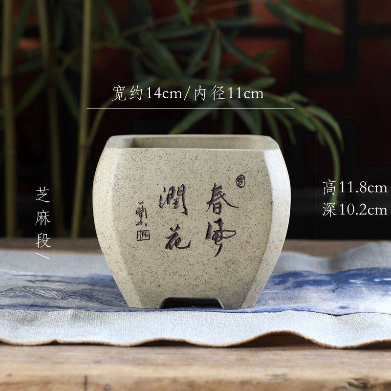 芝麻段 窝口抽角四方 宜兴紫砂花盆 苏玲款 盆景绿植多肉室内桌面
