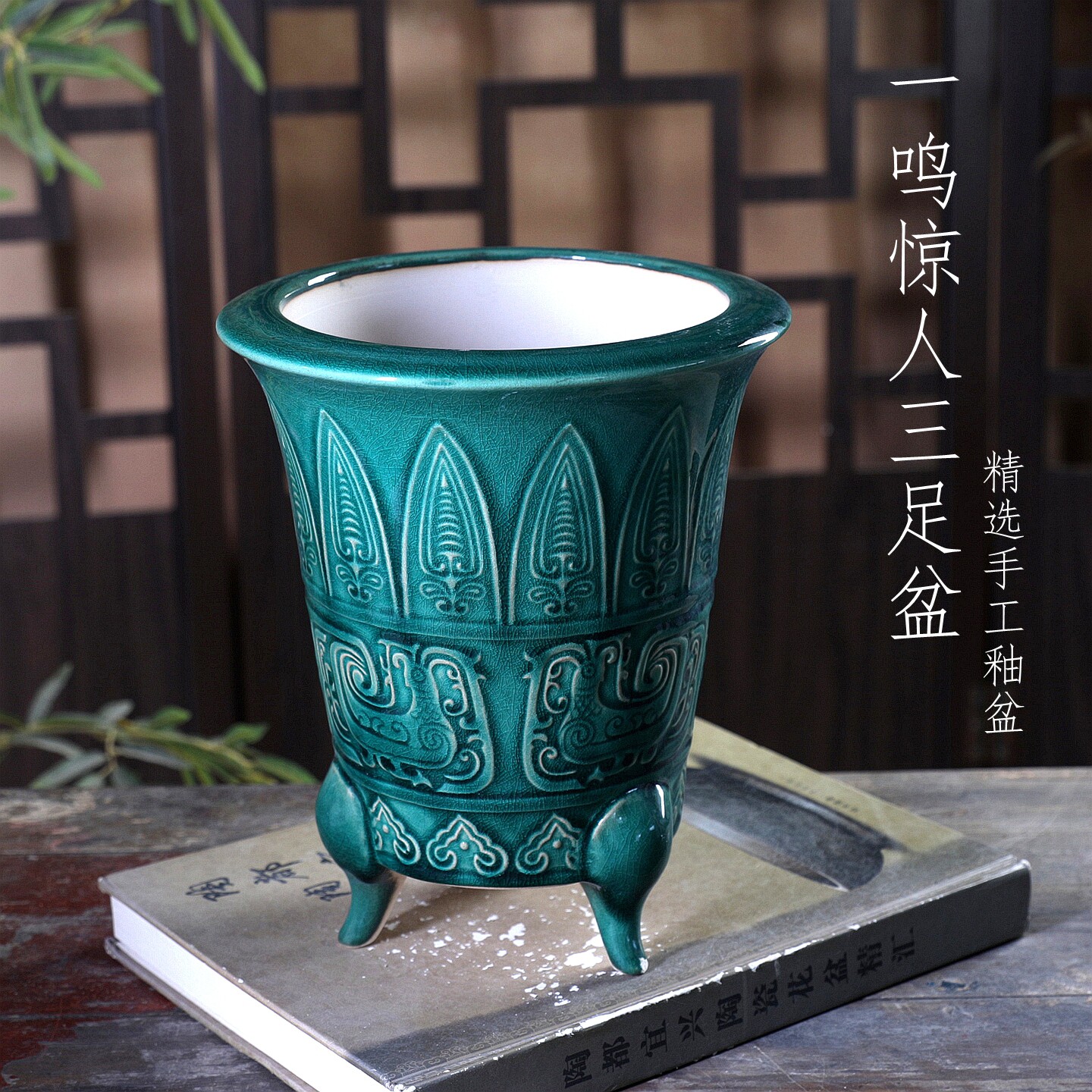 宜兴花盆绿植大号手工精品陶瓷釉盆一鸣惊人三足盆绿植盆景菖蒲