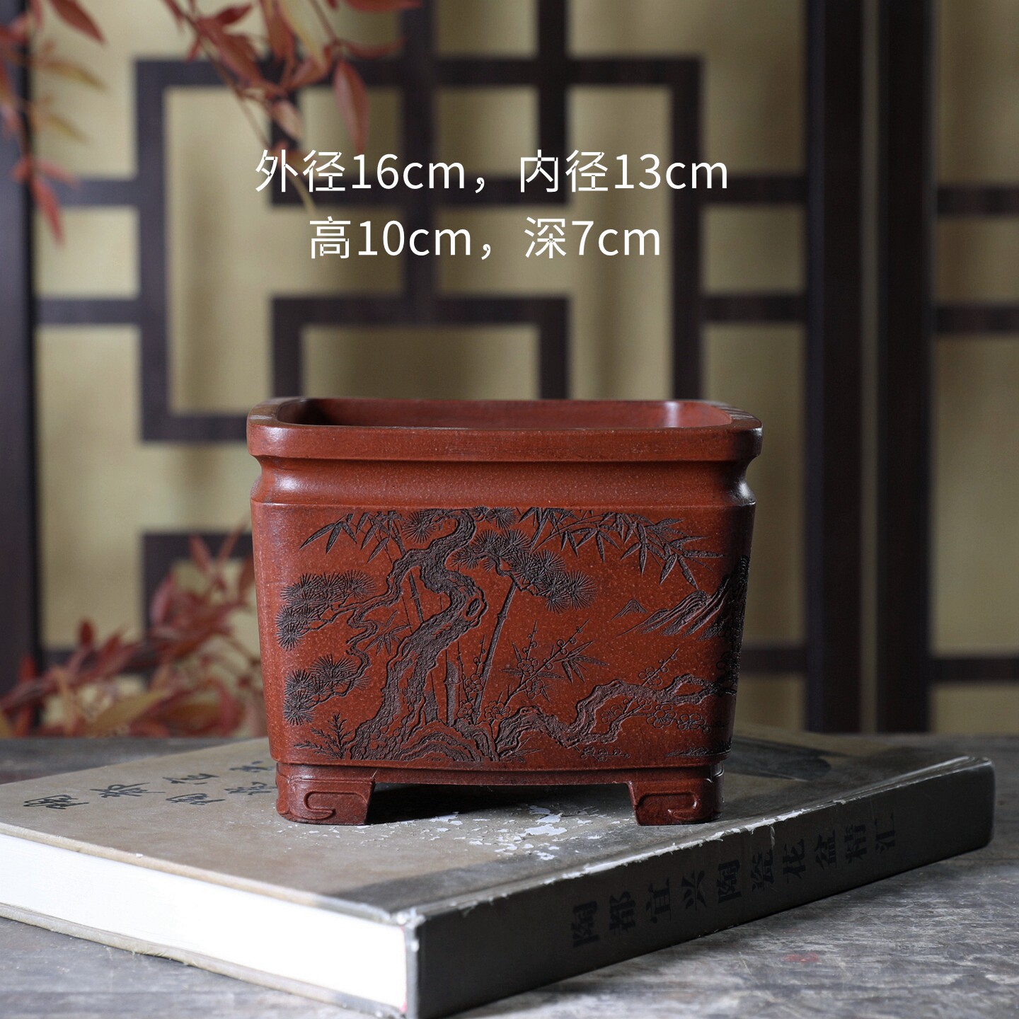 自强不息四方盆 复古铁画轩紫砂中号花盆绿植盆景菖蒲桌面 中式