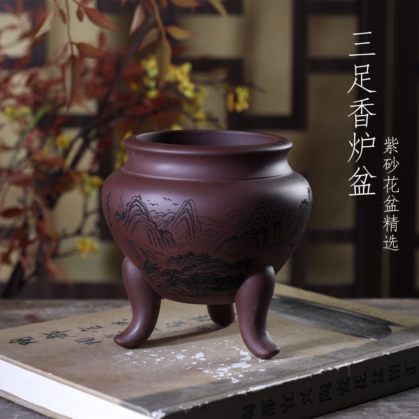 陶不出掌心精选紫砂花盆绿植盆景盆栽桌面中式美学三足香炉盆透气