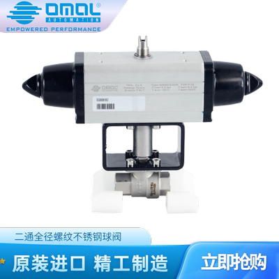 Omal印刷包装球阀螺纹不锈钢