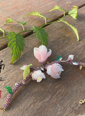 古风原创国风高定自制粉色玉兰花串珠手链清新淡雅礼物小资