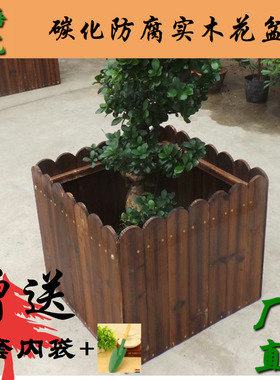 防腐木花盆碳化实木花箱种菜盆果树盆正方形特大花槽花桶坛葡萄盆