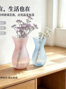 流纹玻璃花瓶客厅插花干花轻奢感小众设计客厅场景白色花瓶