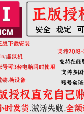 InfoWorks ICM 软件官方正版激活远程安装 2021-2025 2026 许可证