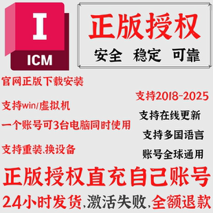 InfoWorks ICM 软件官方正版激活远程安装 2021-2025 2026 许可证