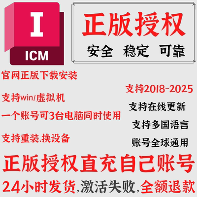 InfoWorks ICM 软件官方正版激活远程安装 2021-2025 2026 许可证