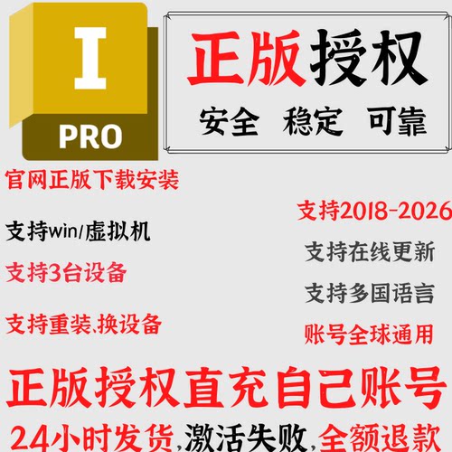 Inventor Pro 正版软件激活 许可 安装 2026 2025-2018 附赠教程