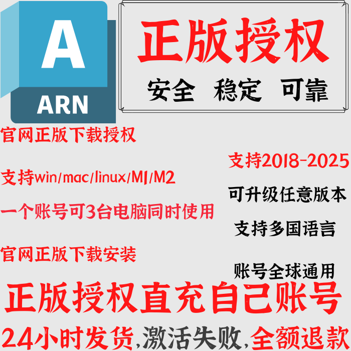 Arnold 阿诺德渲染器 官方正版激活 支持Maya C4D Houdini 3dsmax