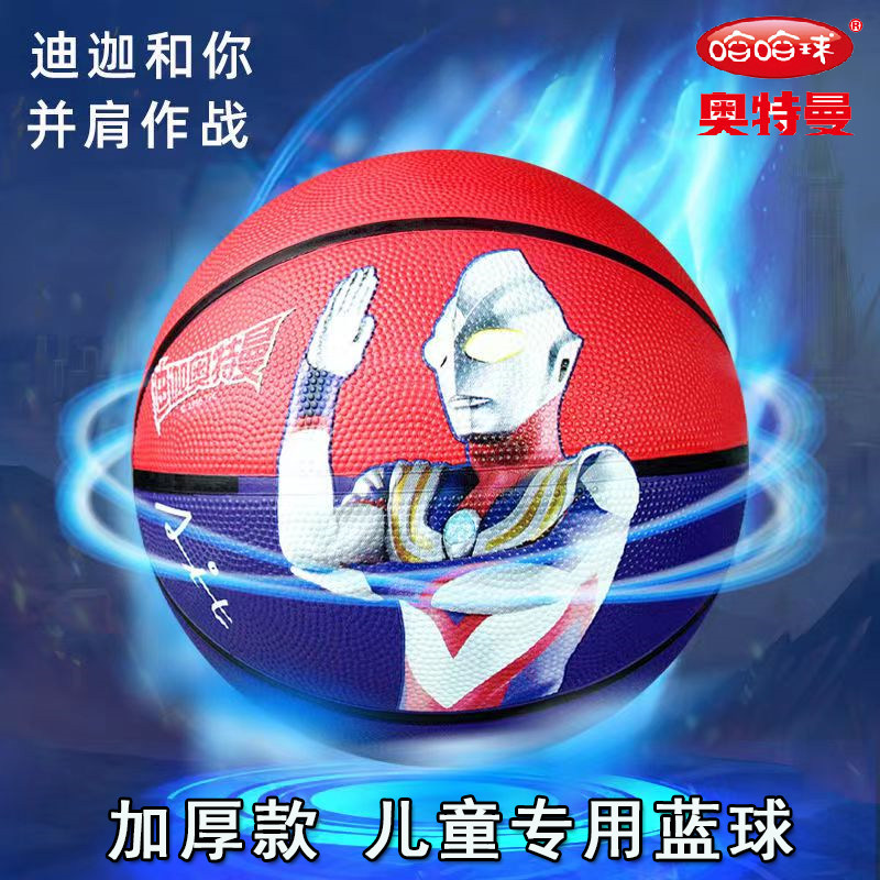 奥特曼儿童蓝球幼儿园专用皮球