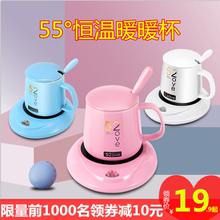 恒温杯55度暖暖杯自动加热水杯保温杯垫底座热牛奶神器家用电热杯