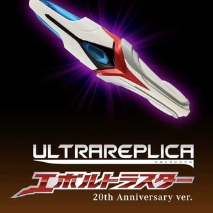 全新万代UR PB 进化信赖者 奈克瑟斯 变身器20周年纪念版 诺亚