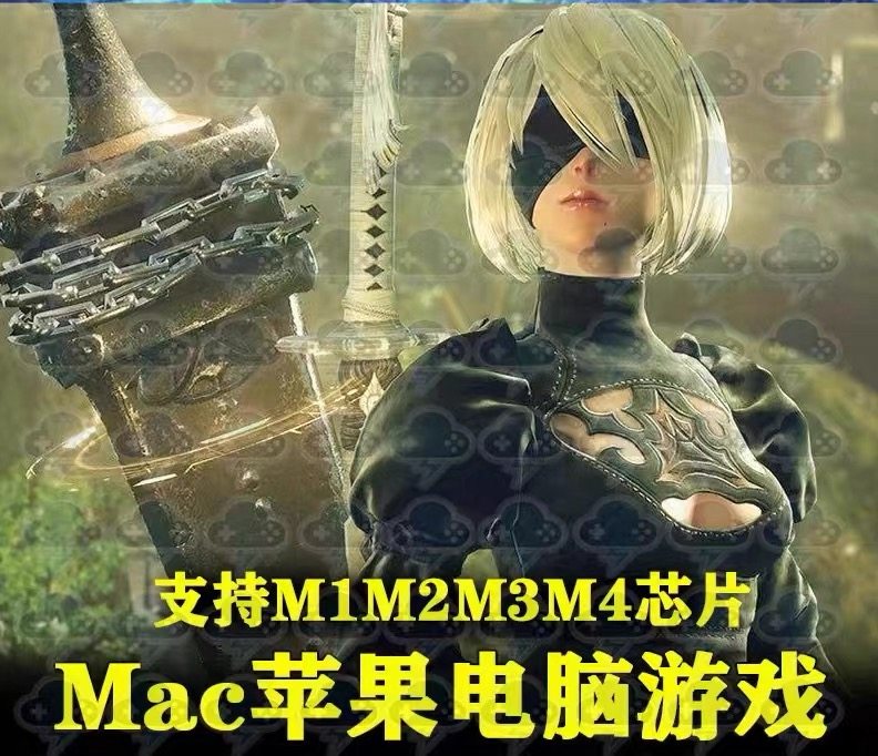尼尔机械纪元年度版Mac游戏苹果电脑单机中文M1M2M3M4