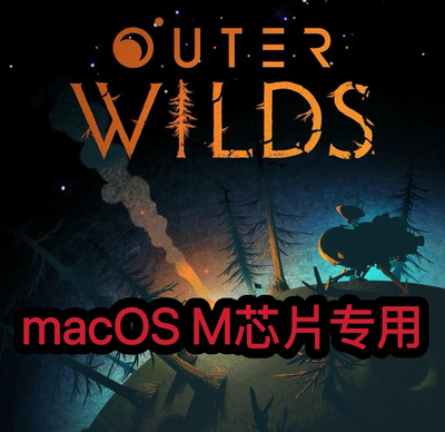 星际拓荒Outer macOS M芯片专用Mac游戏Mac苹果电脑游戏M芯片专用
