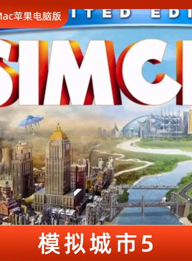模拟城市5完整版macOS专用Mac游戏M芯片+英特尔芯片可用
