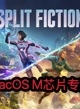 幻裂奇境macOS专用双影奇境 Split Fiction Mac游戏M芯片专用