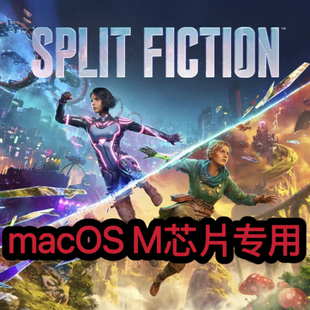 Mac游戏M芯片专用 Fiction 幻裂奇境macOS专用双影奇境 Split