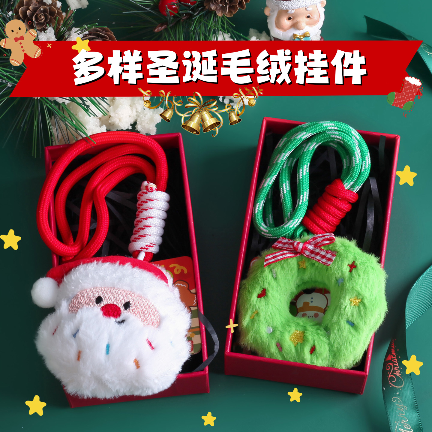 圣诞节礼物毛绒圣诞老人雪人挂件钥匙扣款幼儿园儿童礼盒装小礼品