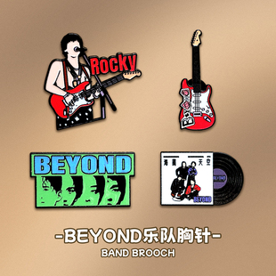 Beyond乐队黄家驹金属胸针徽章pin摇滚音乐吉他周边纪念收藏配饰