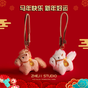 马年马上有钱毛绒包包挂件玩偶招财小马公仔钥匙扣书挂饰新年礼物
