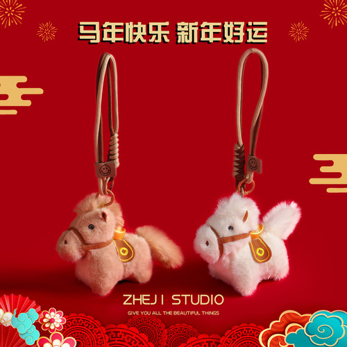 马年马上有钱毛绒包包挂件玩偶招财小马公仔钥匙扣书挂饰新年礼物