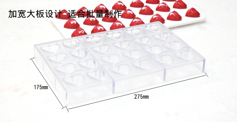 新款大板 21连砖石心形巧克力模1432 情人节爱心模pc朱古力模,厨房/烹饪用具,烘焙模具,淘宝优惠券,粉丝福利购,淘宝优惠卷