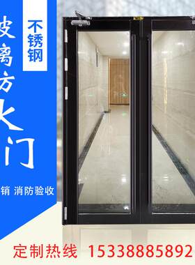 不锈钢甲乙级玻璃防火门证件齐全