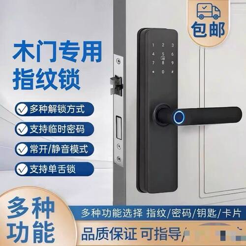特畅恒F13室内木门指纹锁办公室密码锁门锁卧室房间门民宿电子锁
