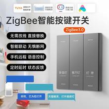 涂鸦智能zigbee开关语音控制面板零火酒店民宿版墙壁开关智能开关