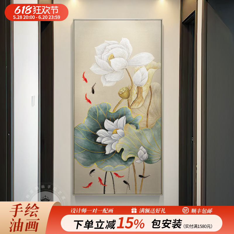 新中式荷花装饰画荷叶寓意好玄关挂画楼梯过道转角壁画纯手绘油画图片