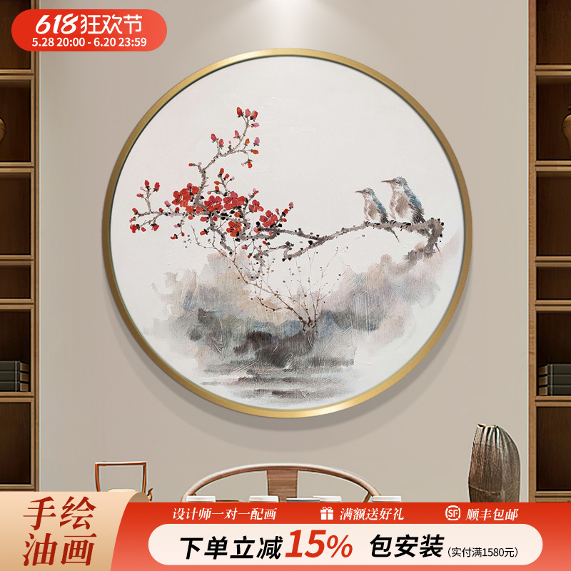 新中式圆形装饰画水墨花鸟餐厅挂画走廊玄幻壁画入户玄关手绘油画图片