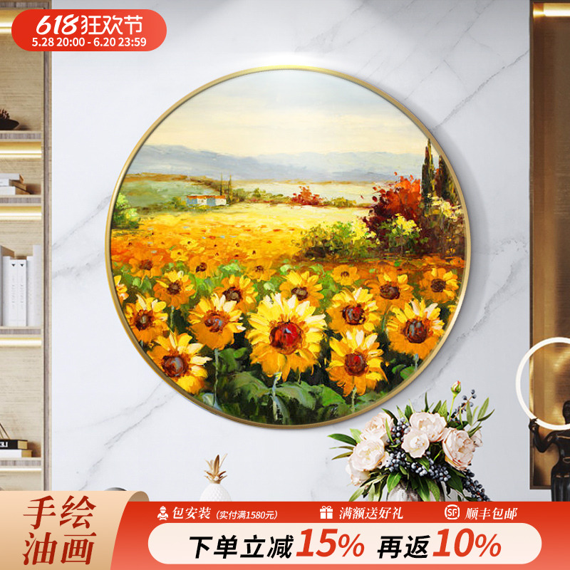 向日葵油画花卉肌理装饰画玄关卧室走廊挂画壁画定制手绘圆形油画图片