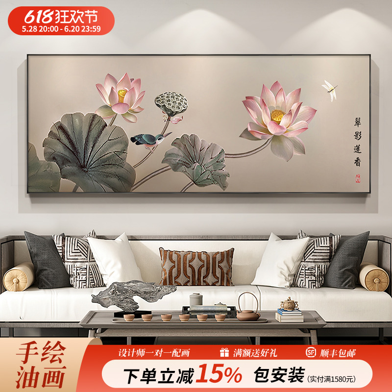 新中式客厅装饰画荷花莲蓬挂画卧室床头壁画办公室简约纯手绘油画图片
