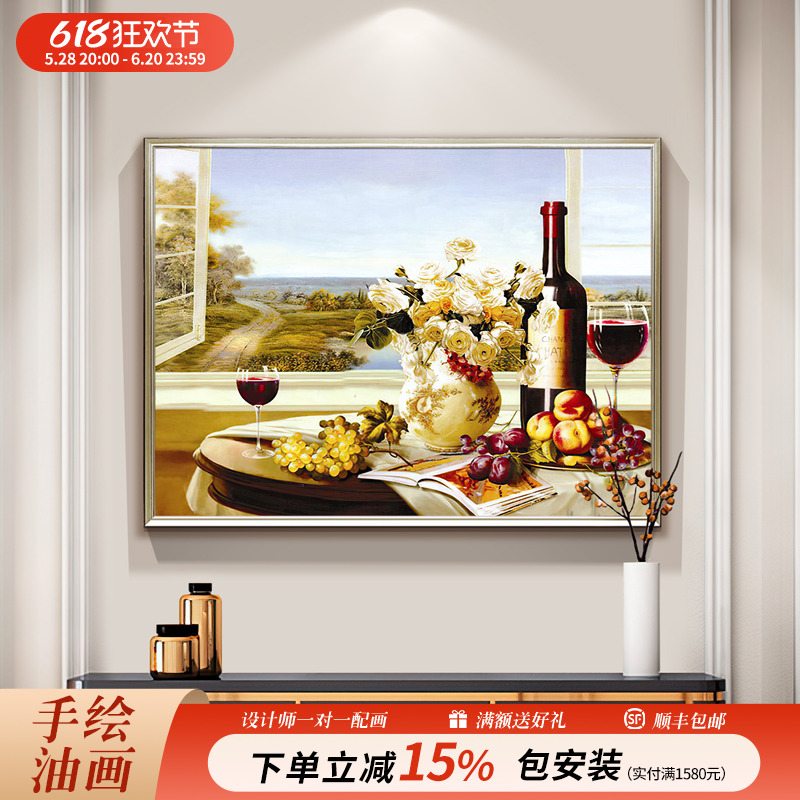 恒美欧式油画装饰画水果花卉餐厅挂画定制美式玄关走廊过道壁画图片