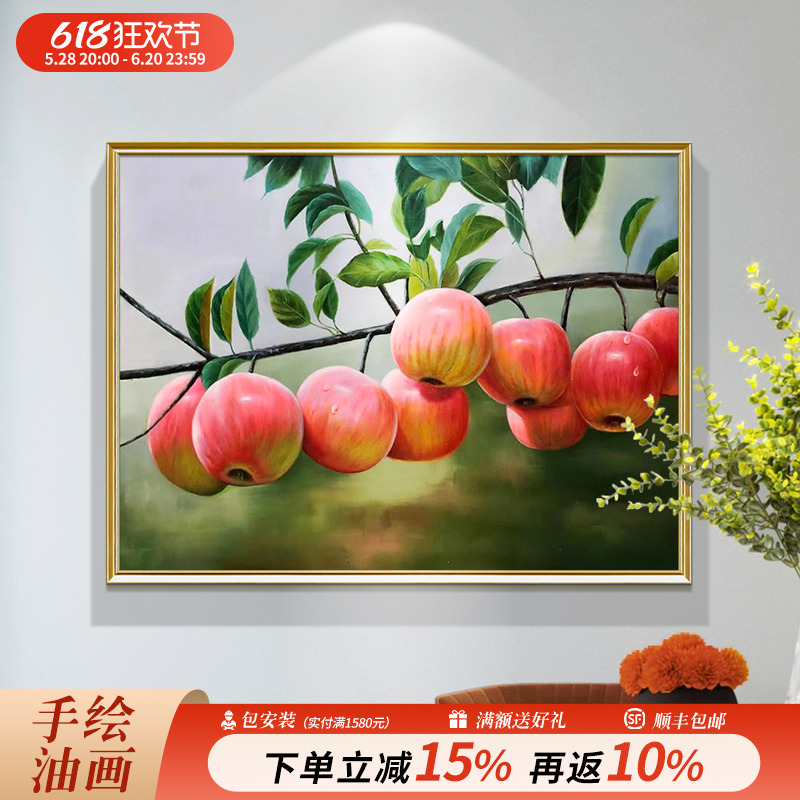 现代轻奢餐厅苹果手绘油画客厅玄幻壁画水果美式玄关装饰画定制图片