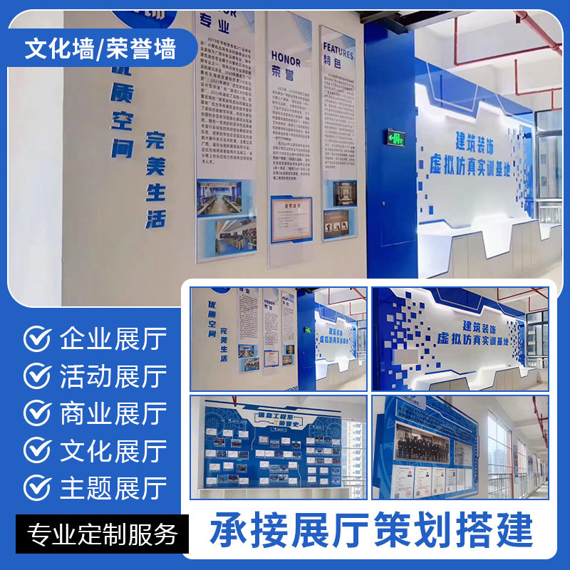 展厅搭建设计外包服务定制化展厅搭建服务标准化展厅搭建主题展厅